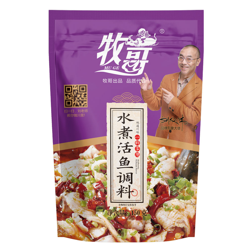 水煮活魚